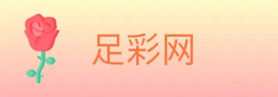 足彩网 logo